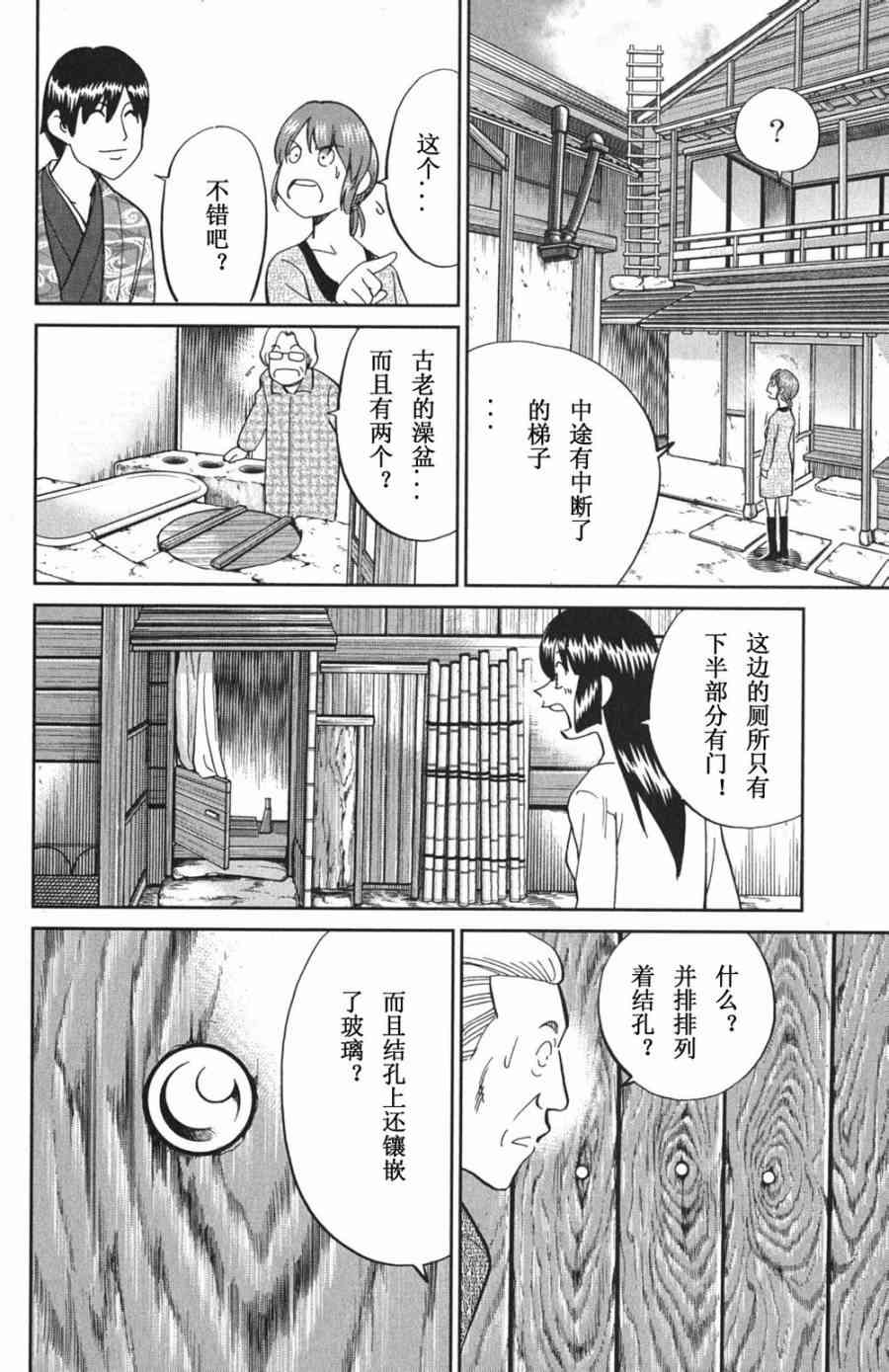 72话15