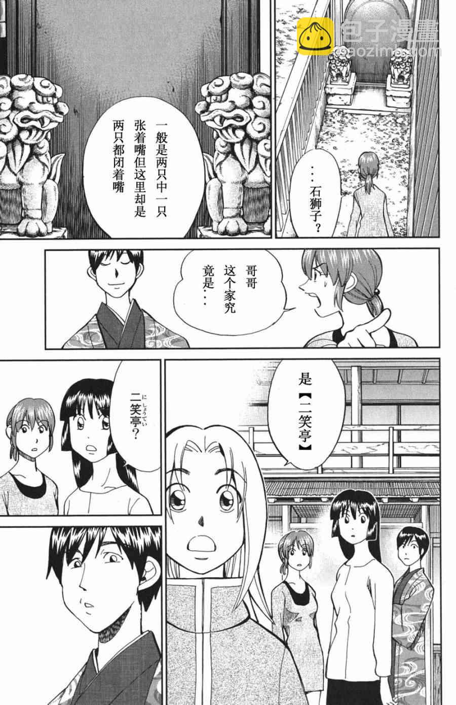 72话16