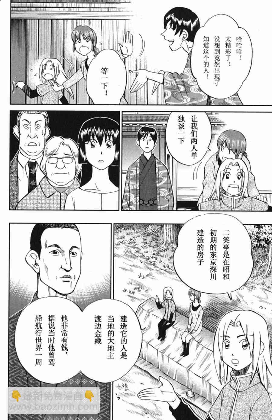 72话17