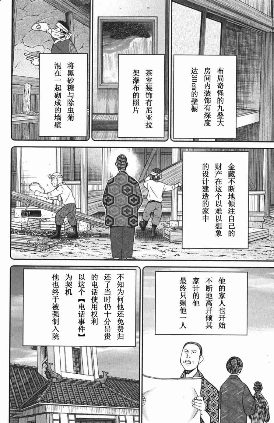 72话19