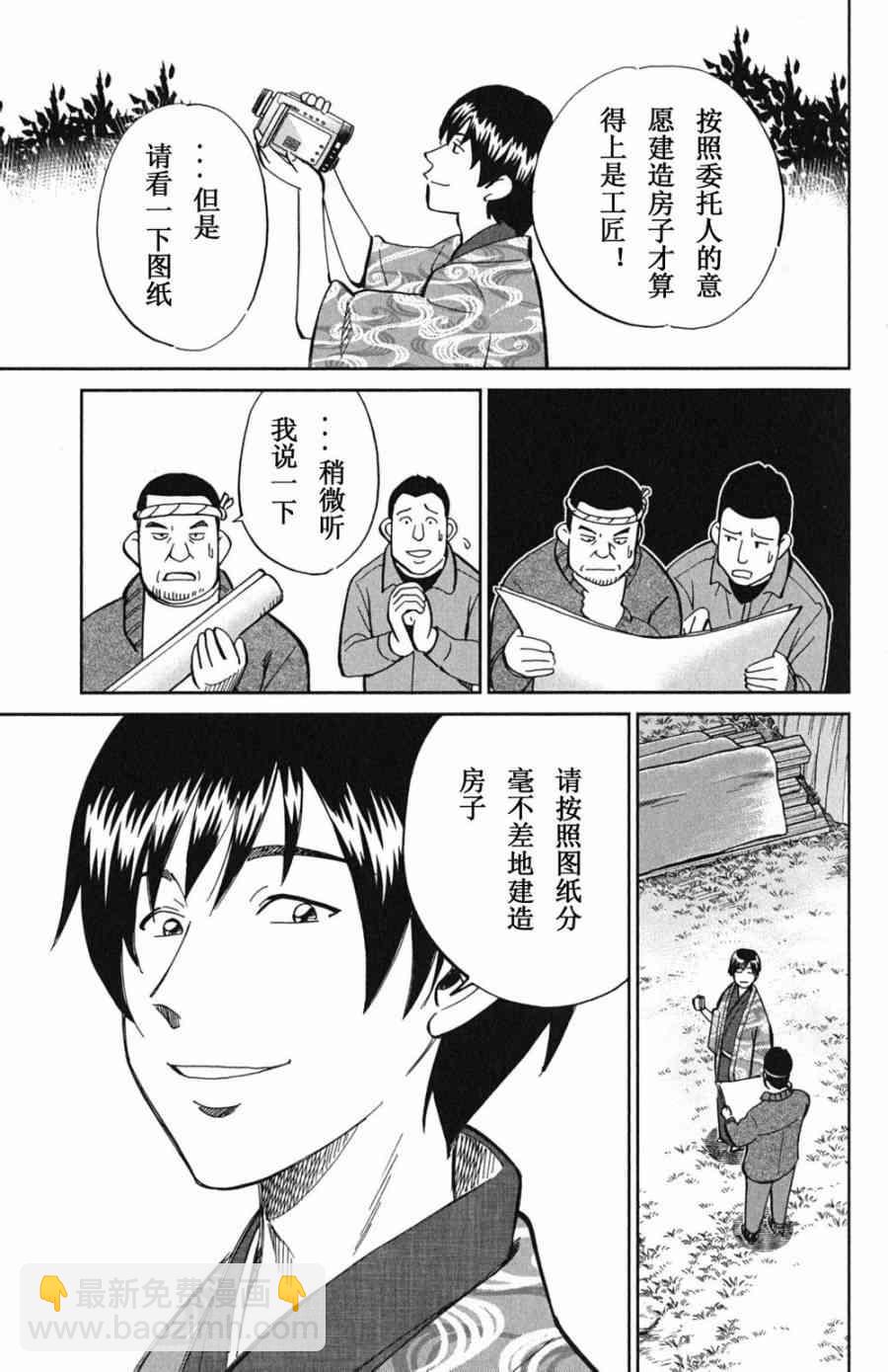 72话2