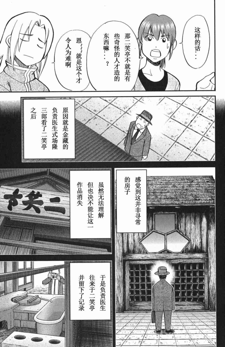 72话20