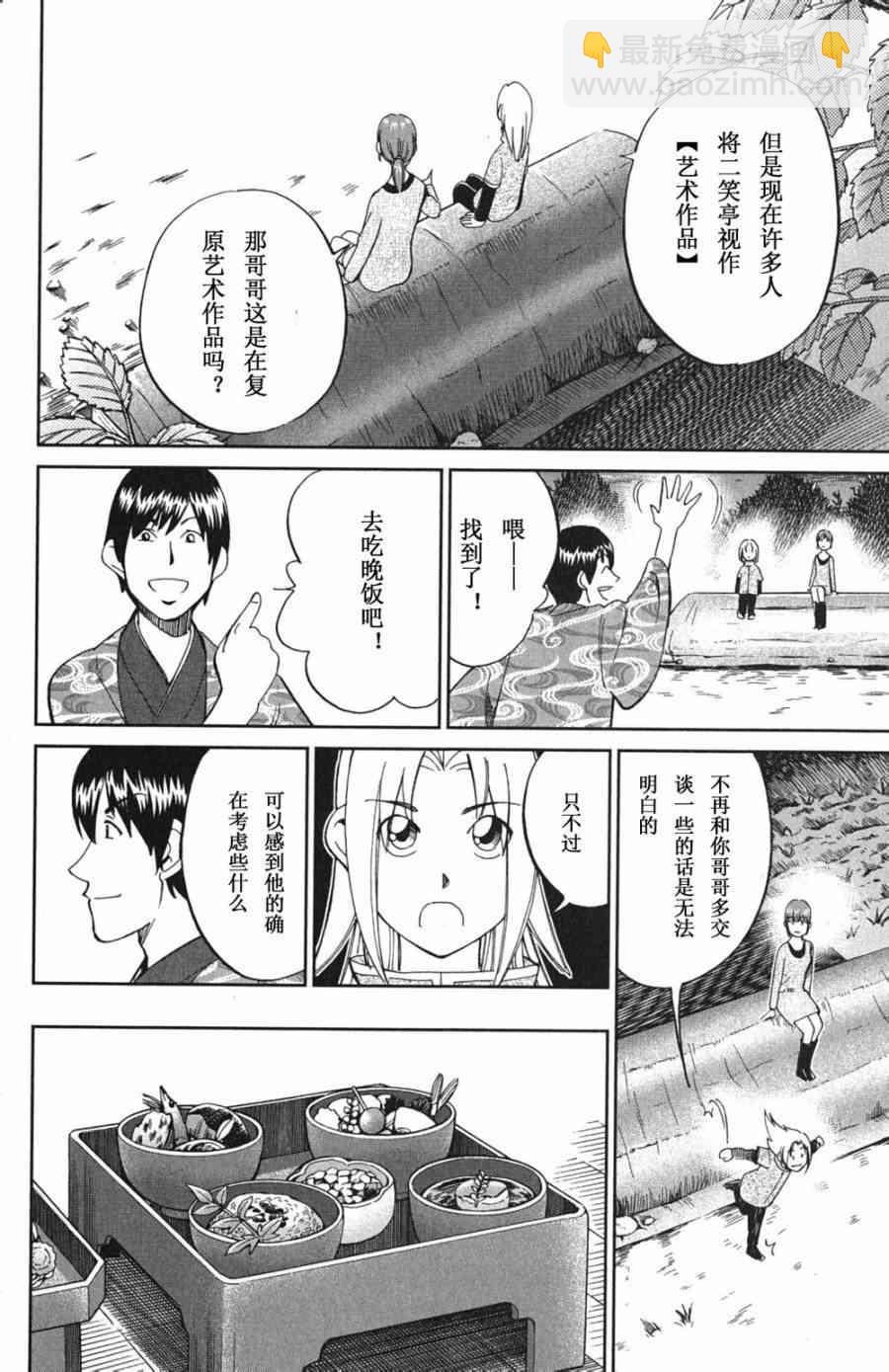 72话21