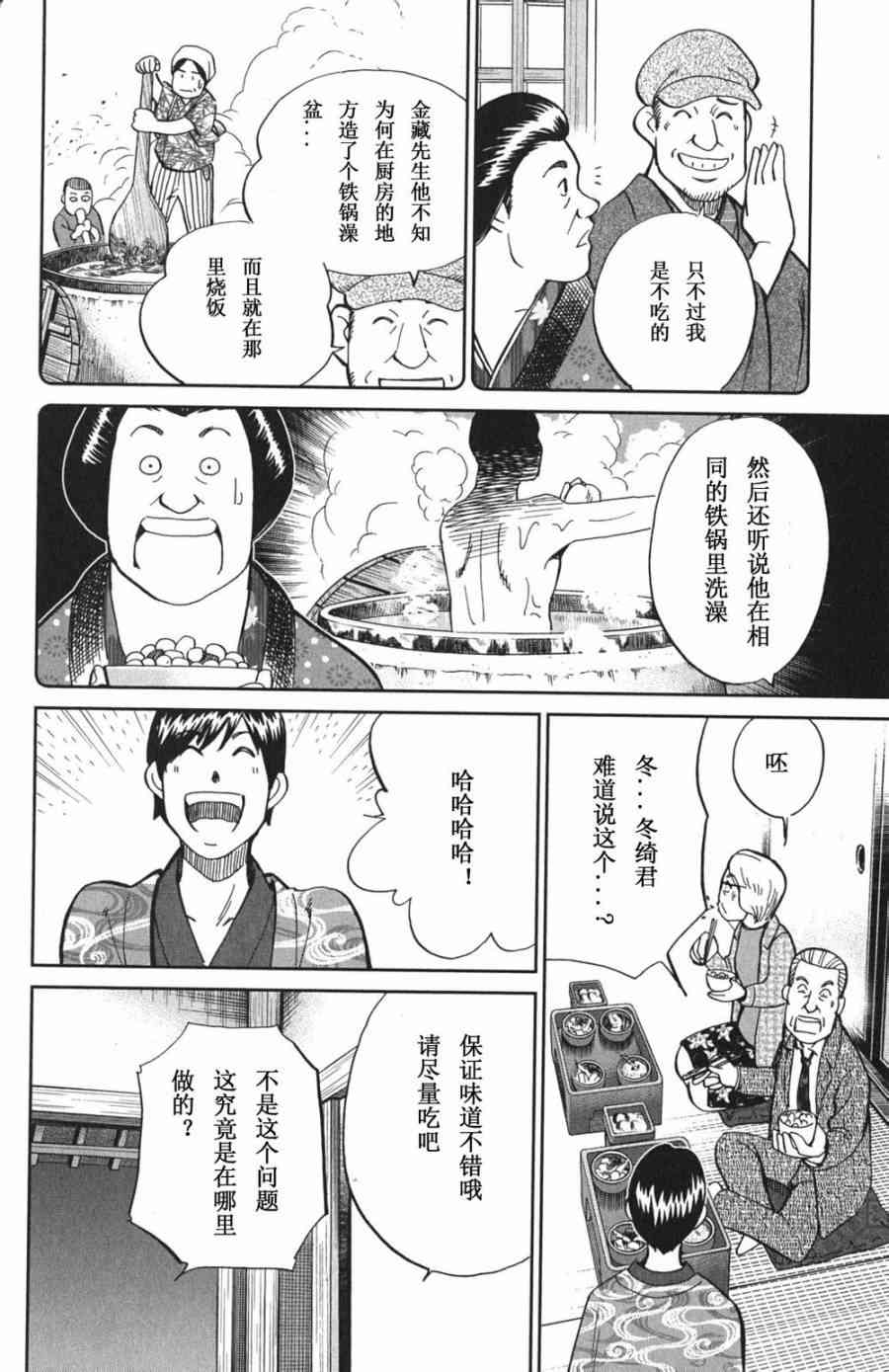 72话23