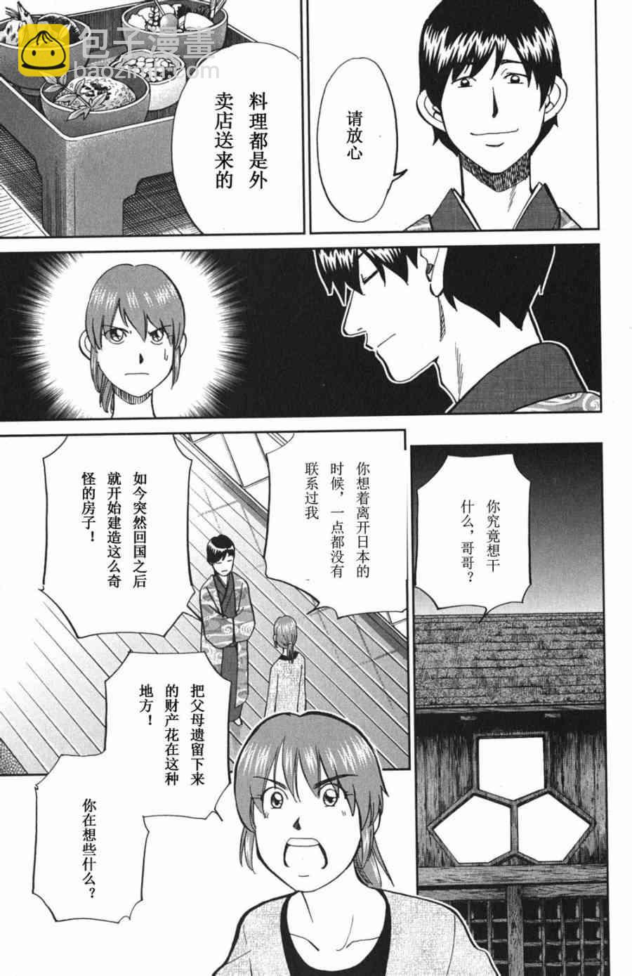 72话24