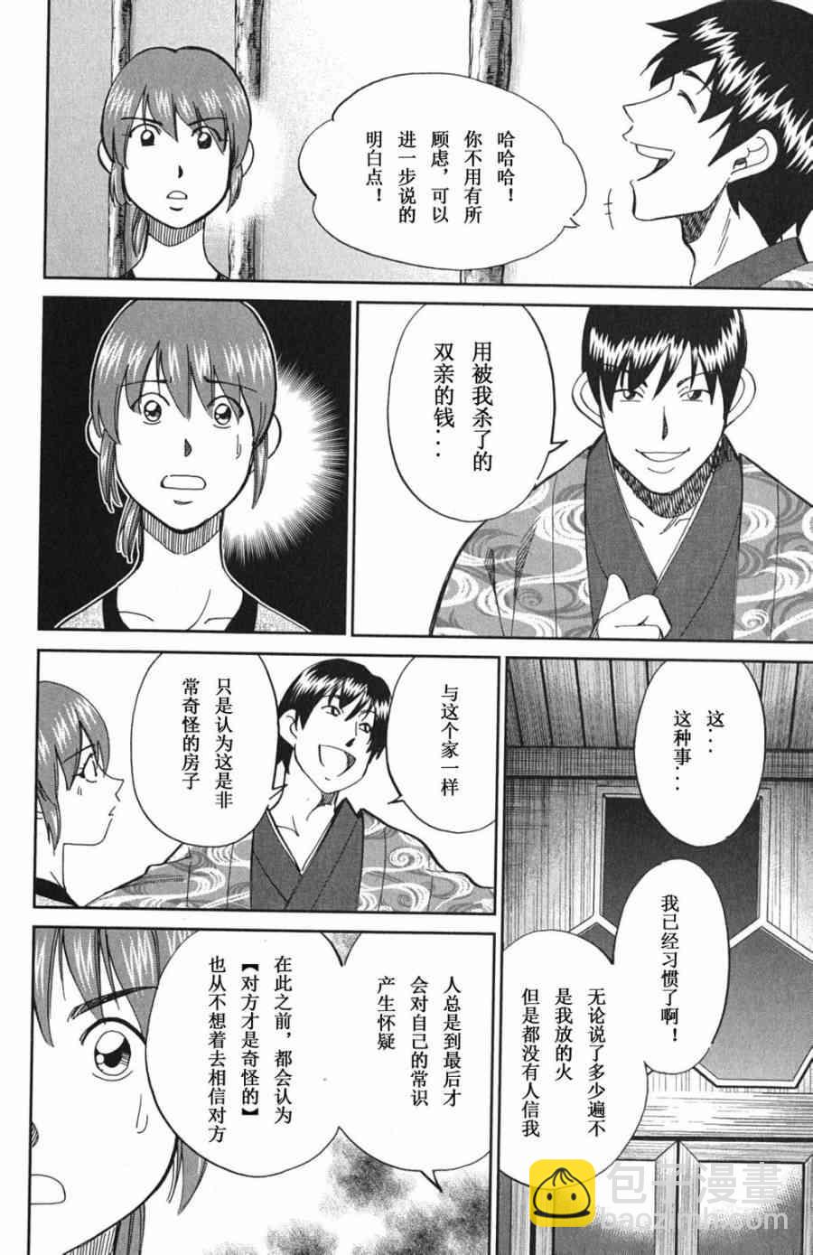 72话25