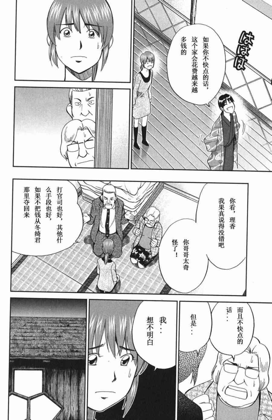72话27