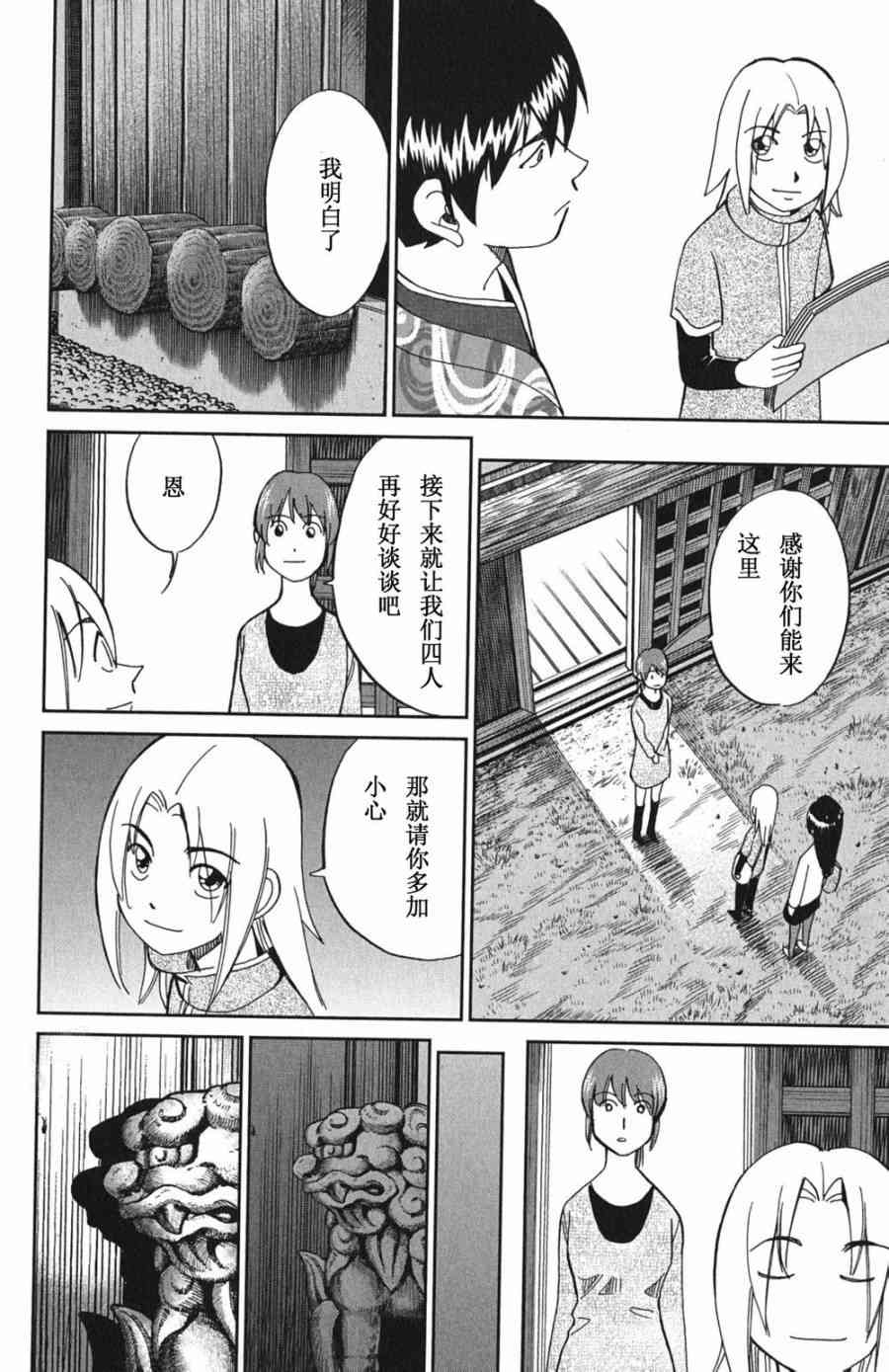 72话29