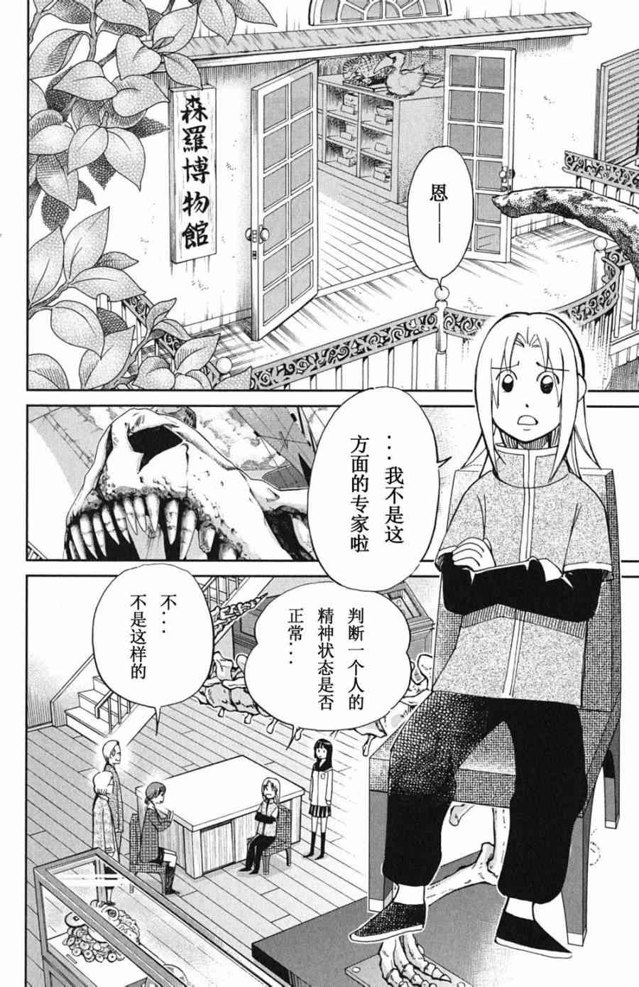 72话3