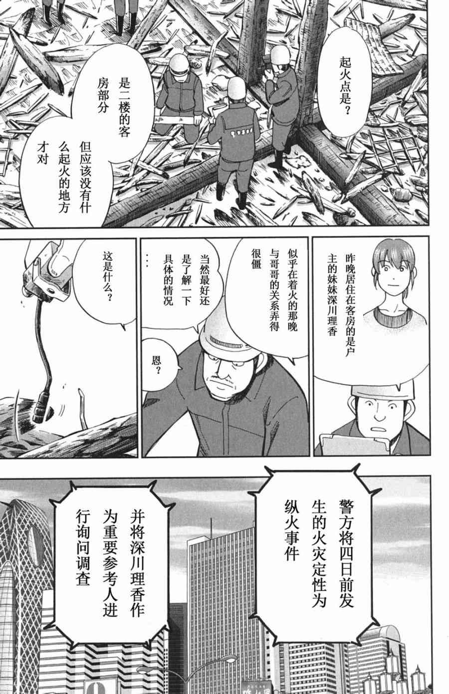 72话32