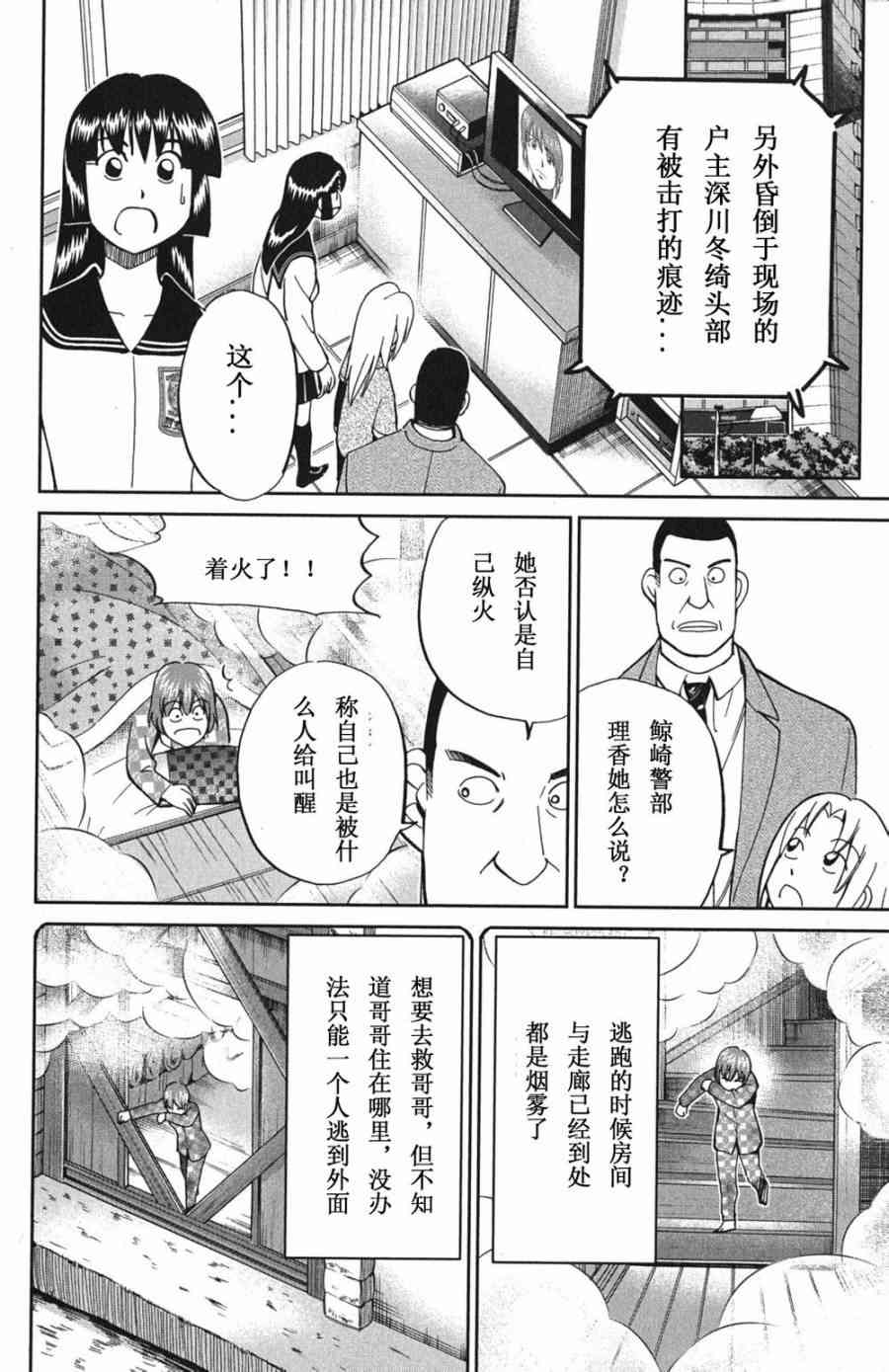 72话33