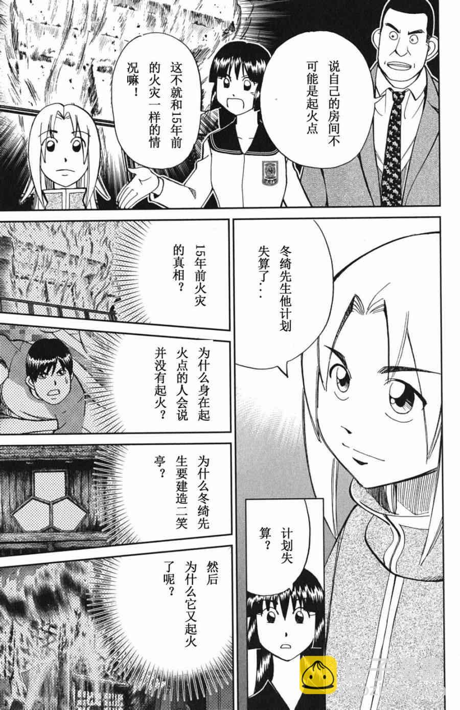 72话34