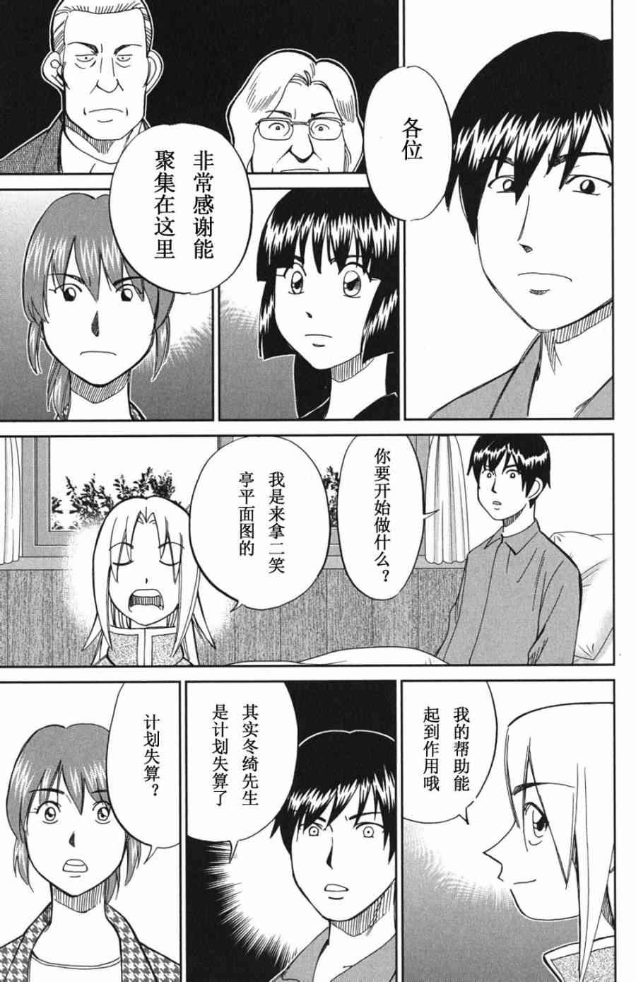 72话36