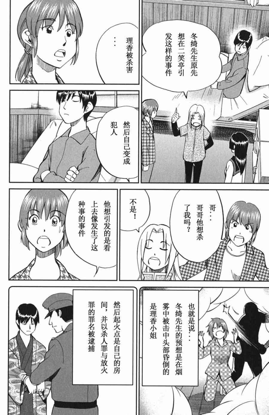 72话37