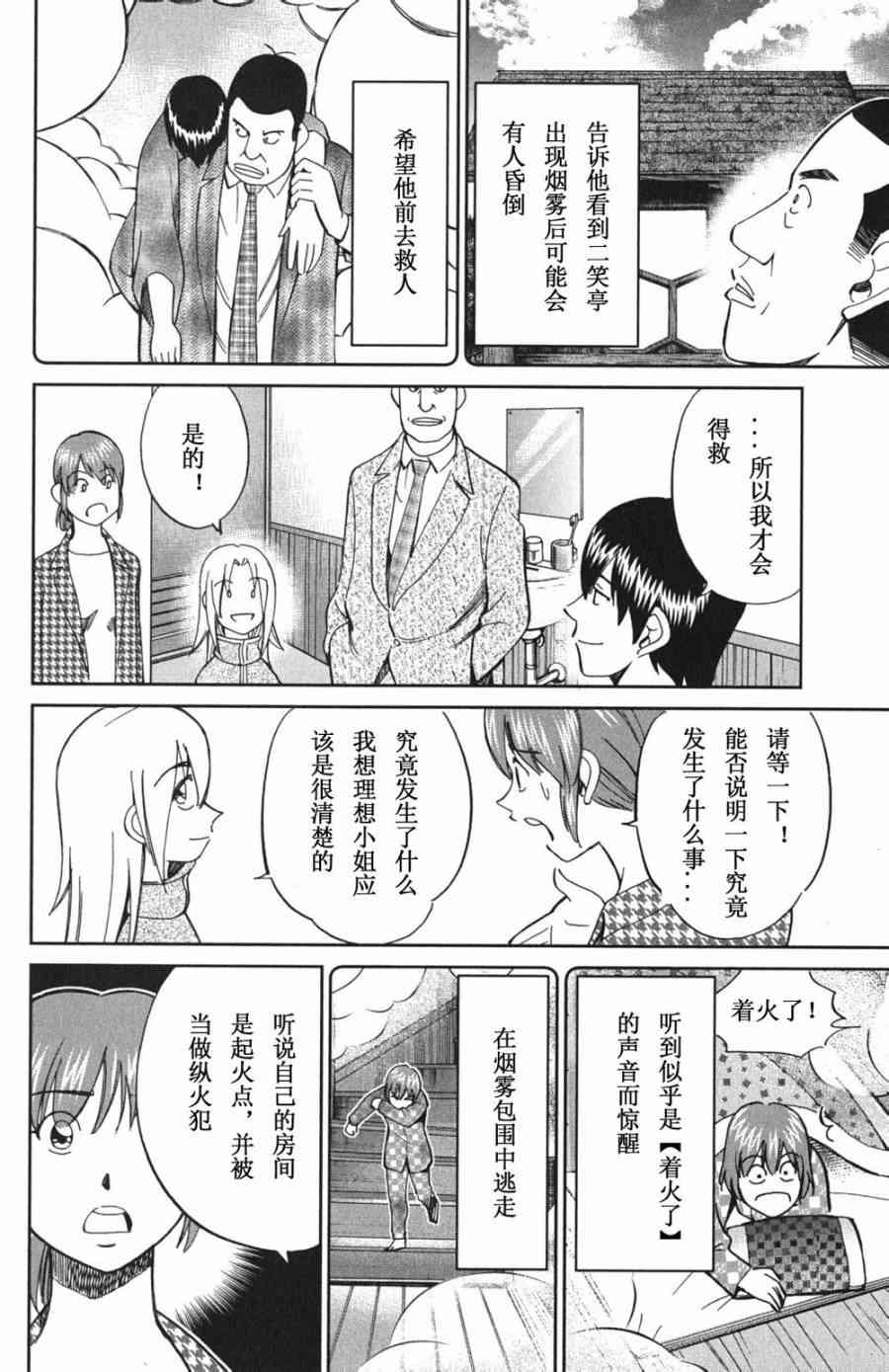 72话39