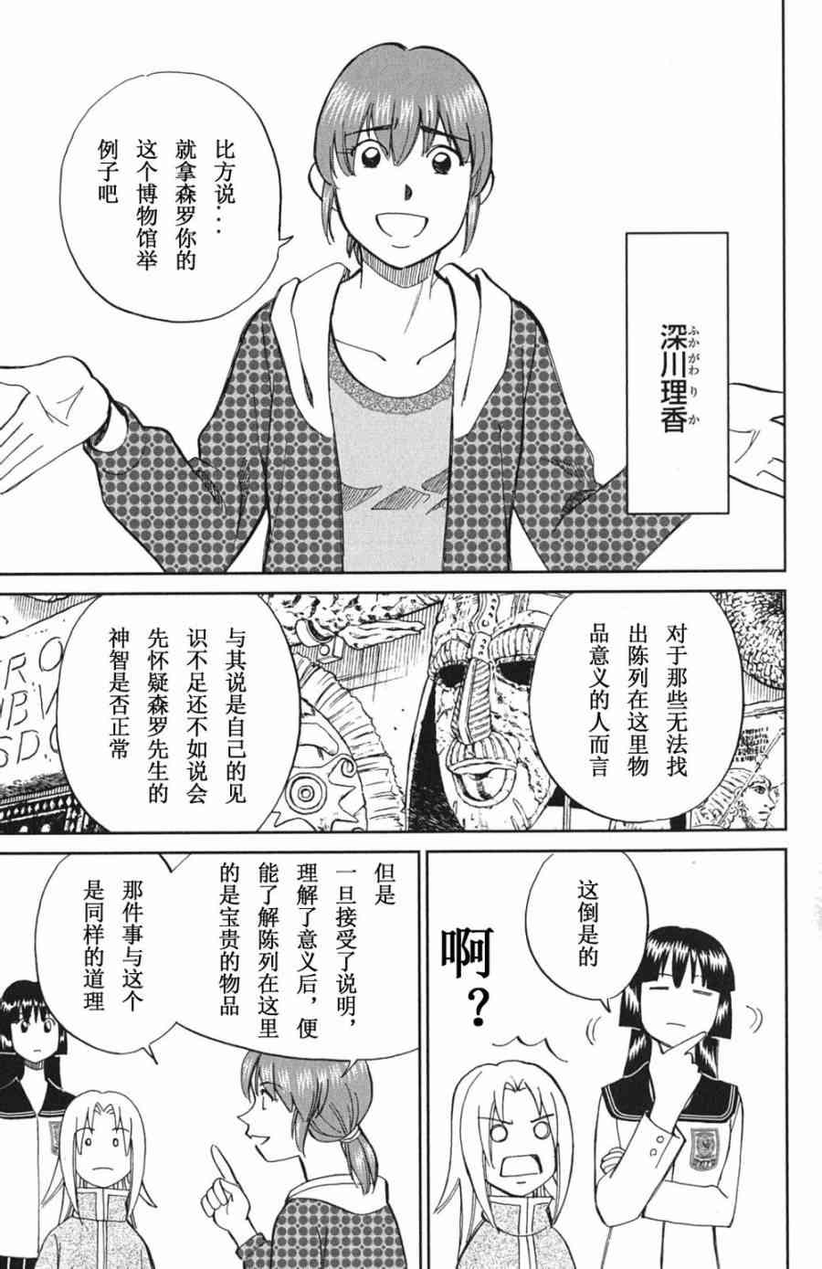 72话4