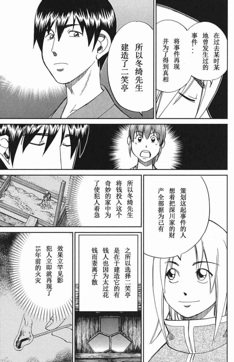 72话40