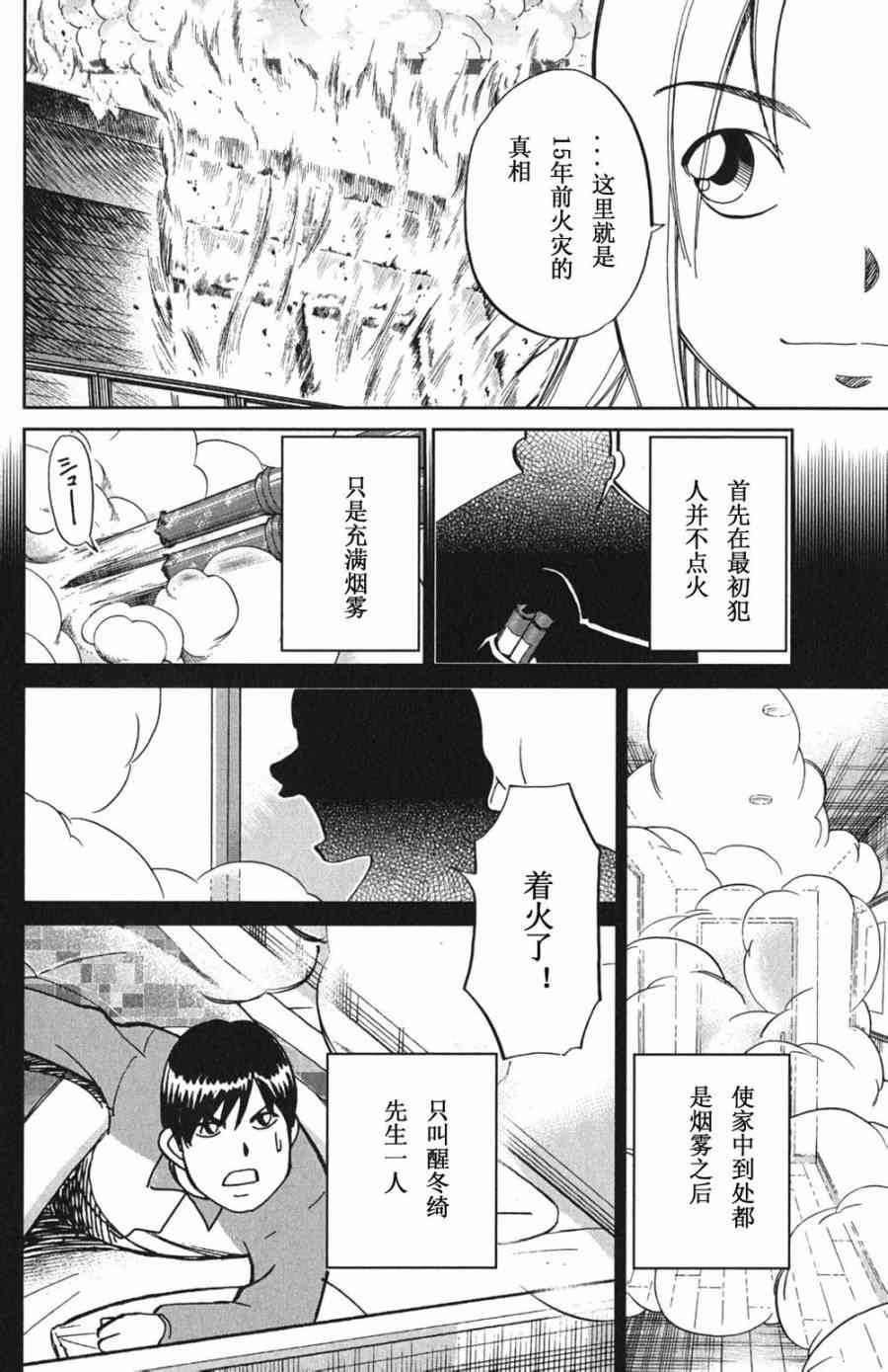 72话41