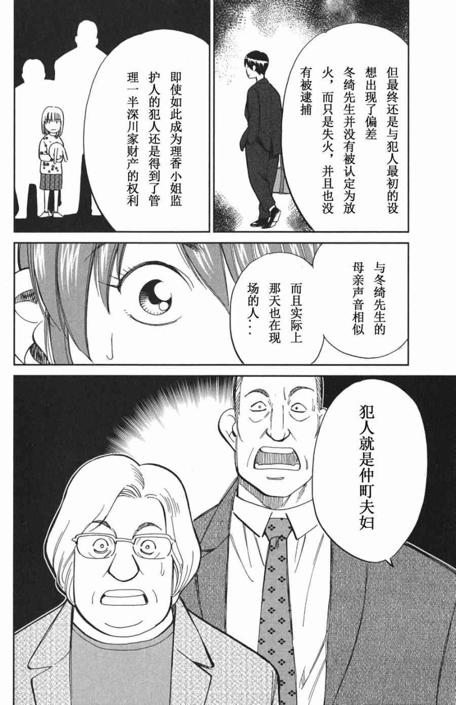 72话43