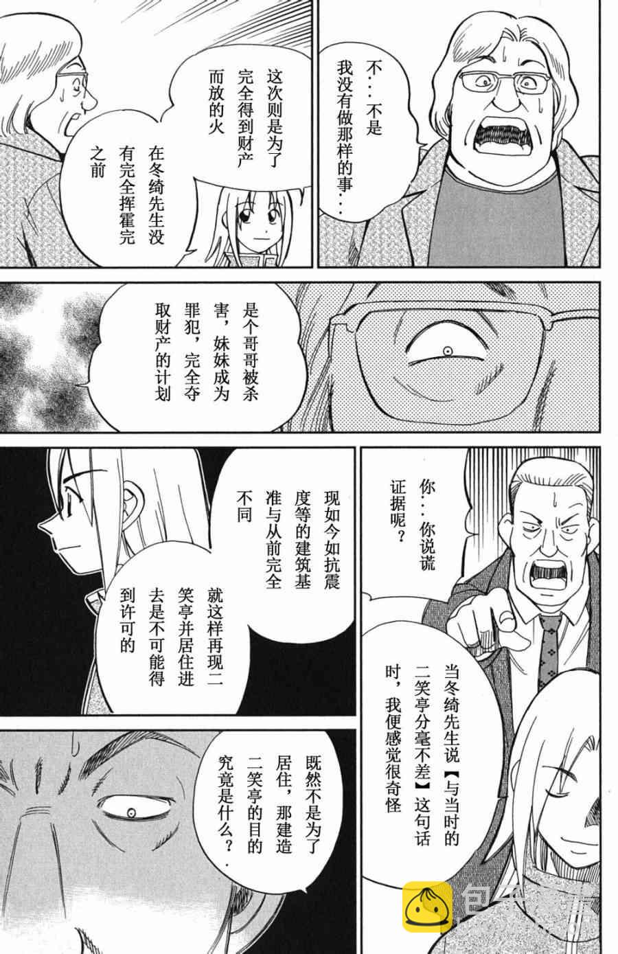 72话44