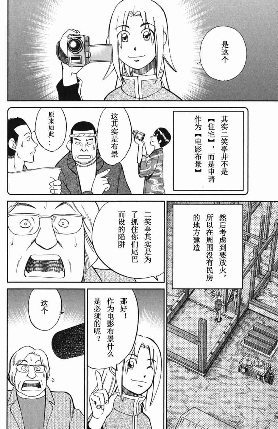 72话45
