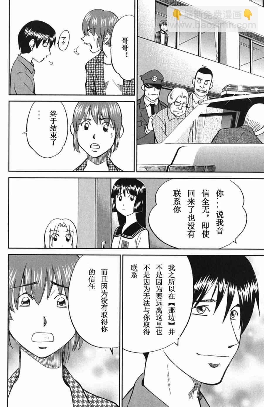 72话47