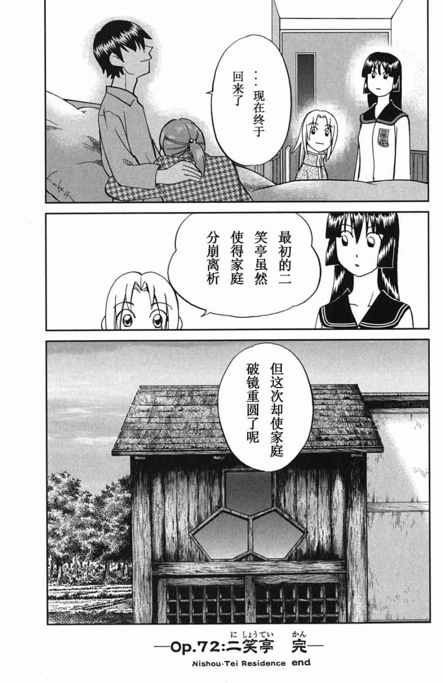 72话48