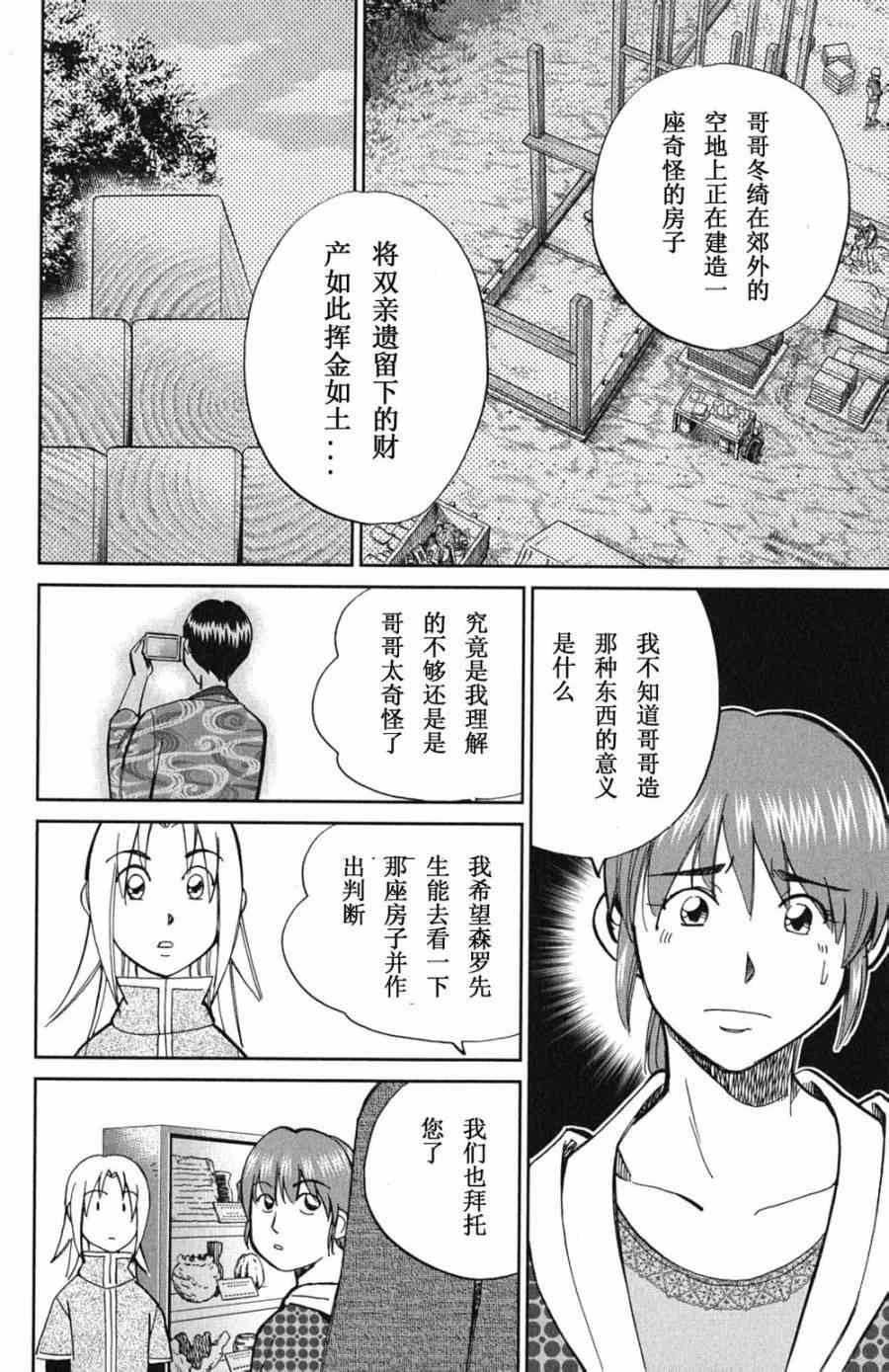 72话5