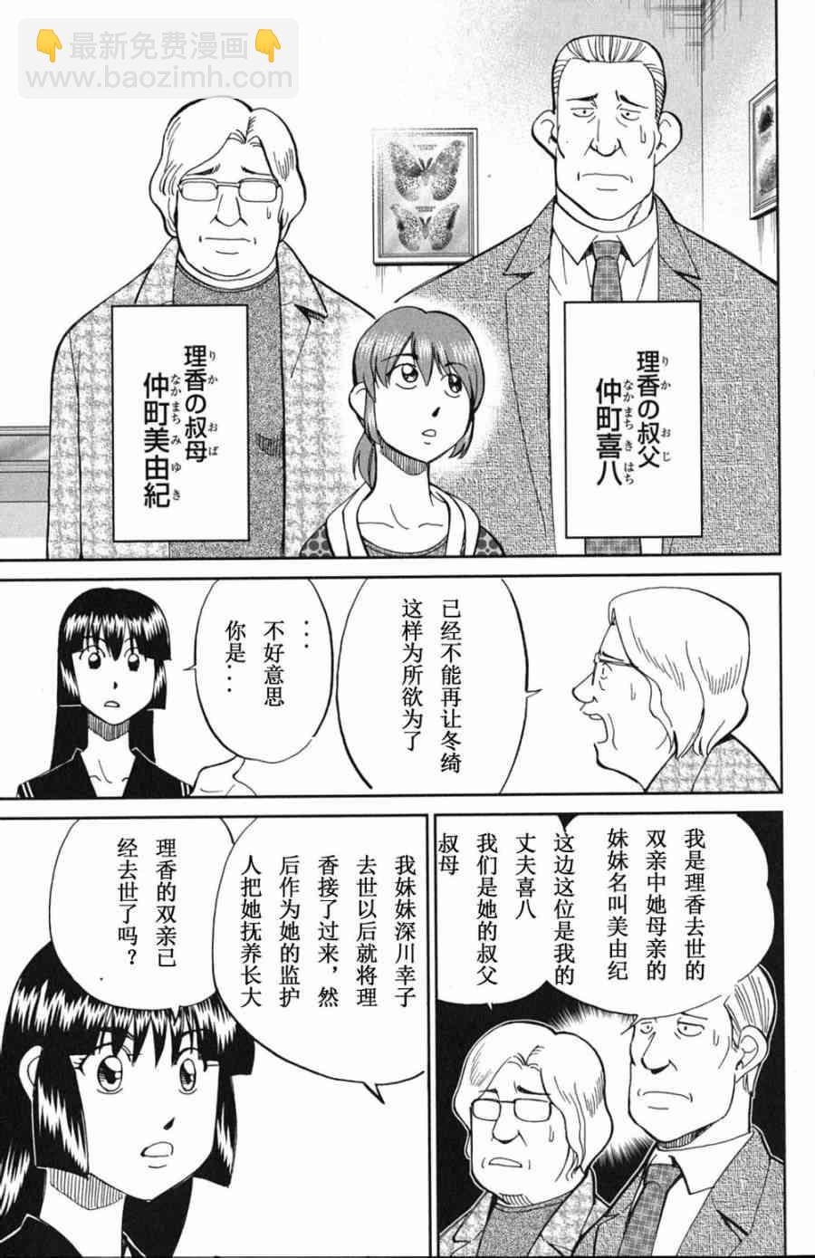 72话6