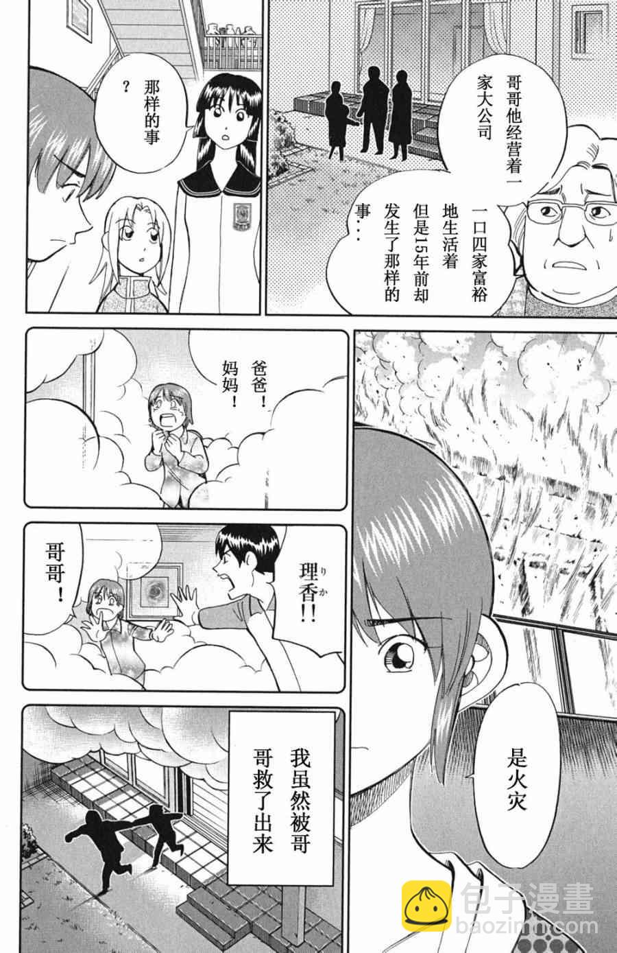 72话7