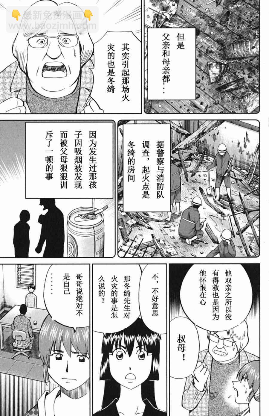 72话8