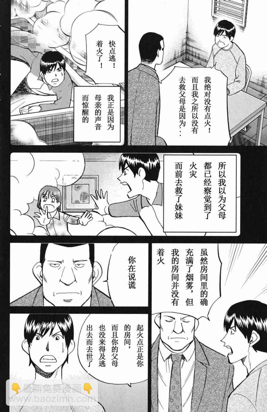 72话9