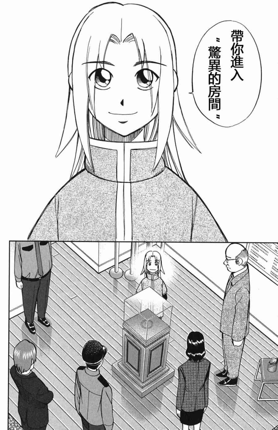 73话1
