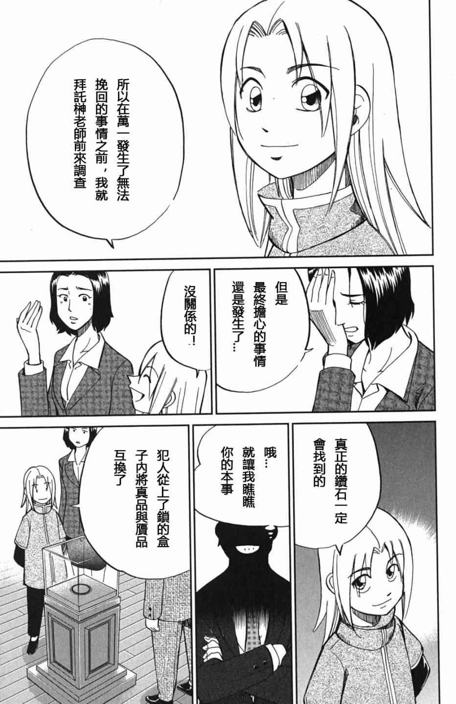 73话10