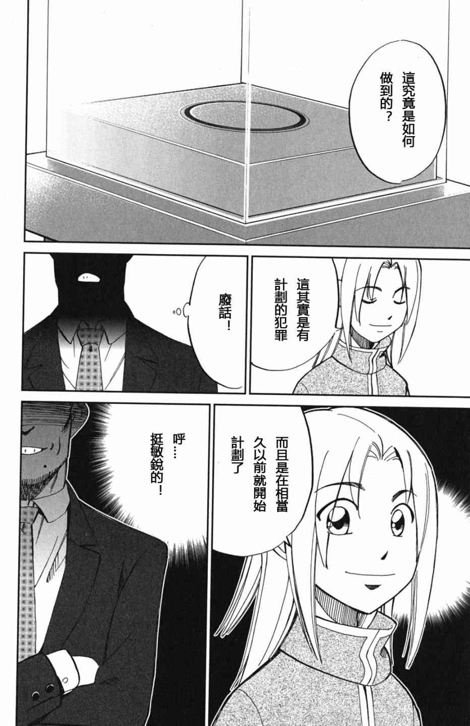 73话11