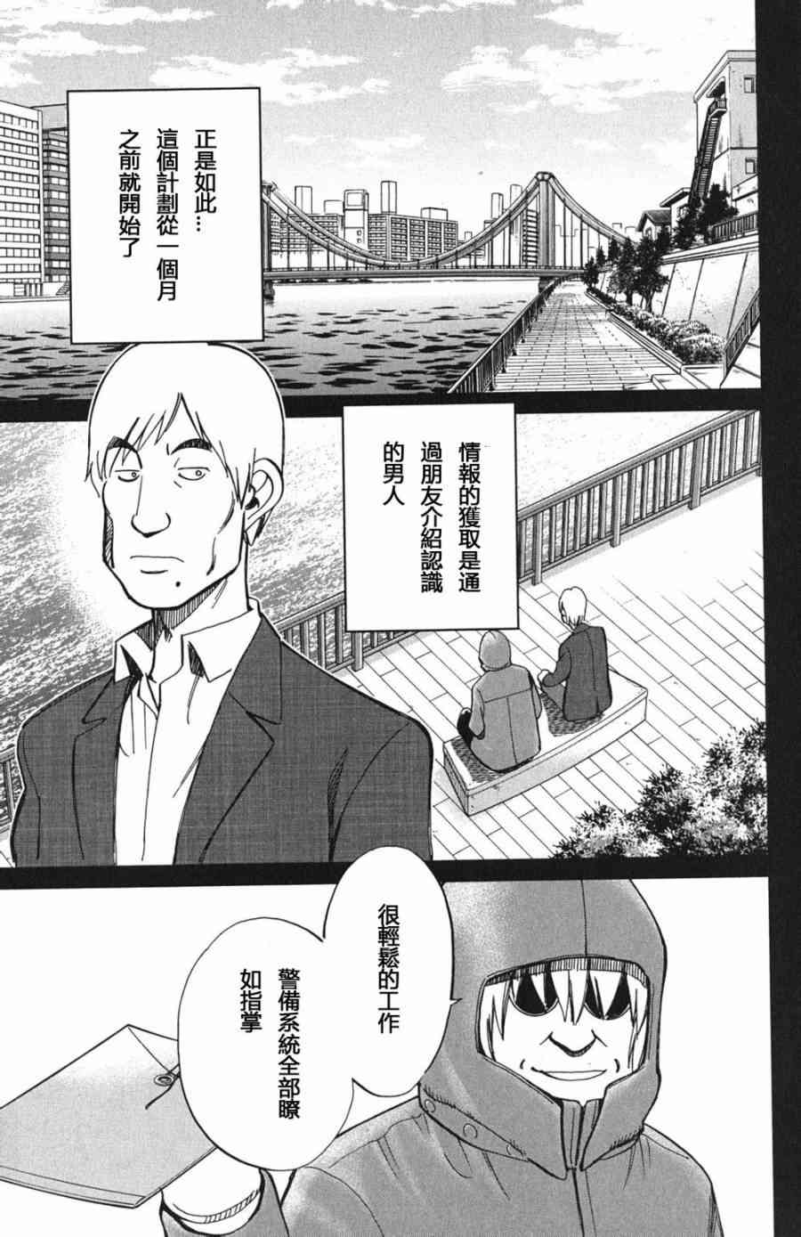 73话12