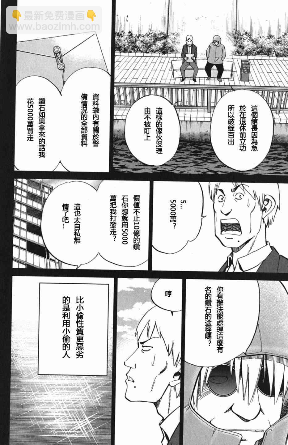 73话13