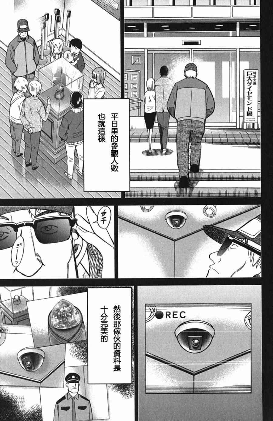 73话14