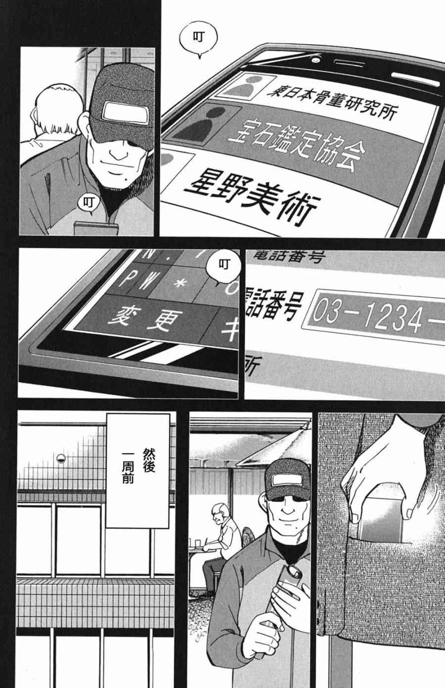 73话17