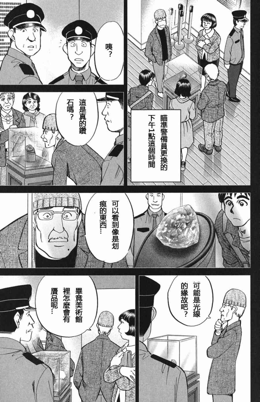 73话18