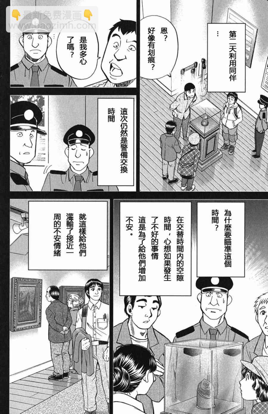 73话19