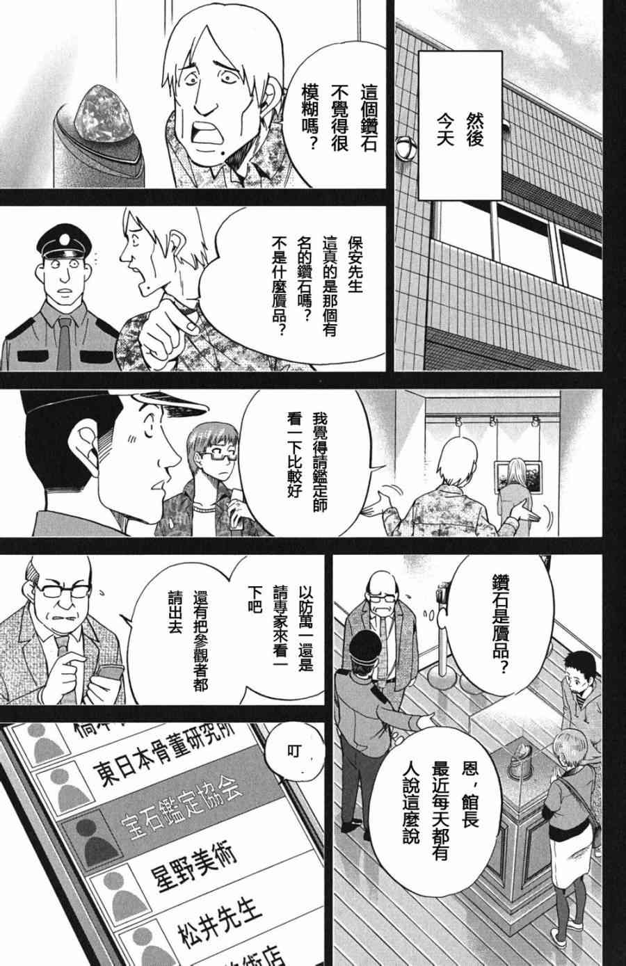 73话20