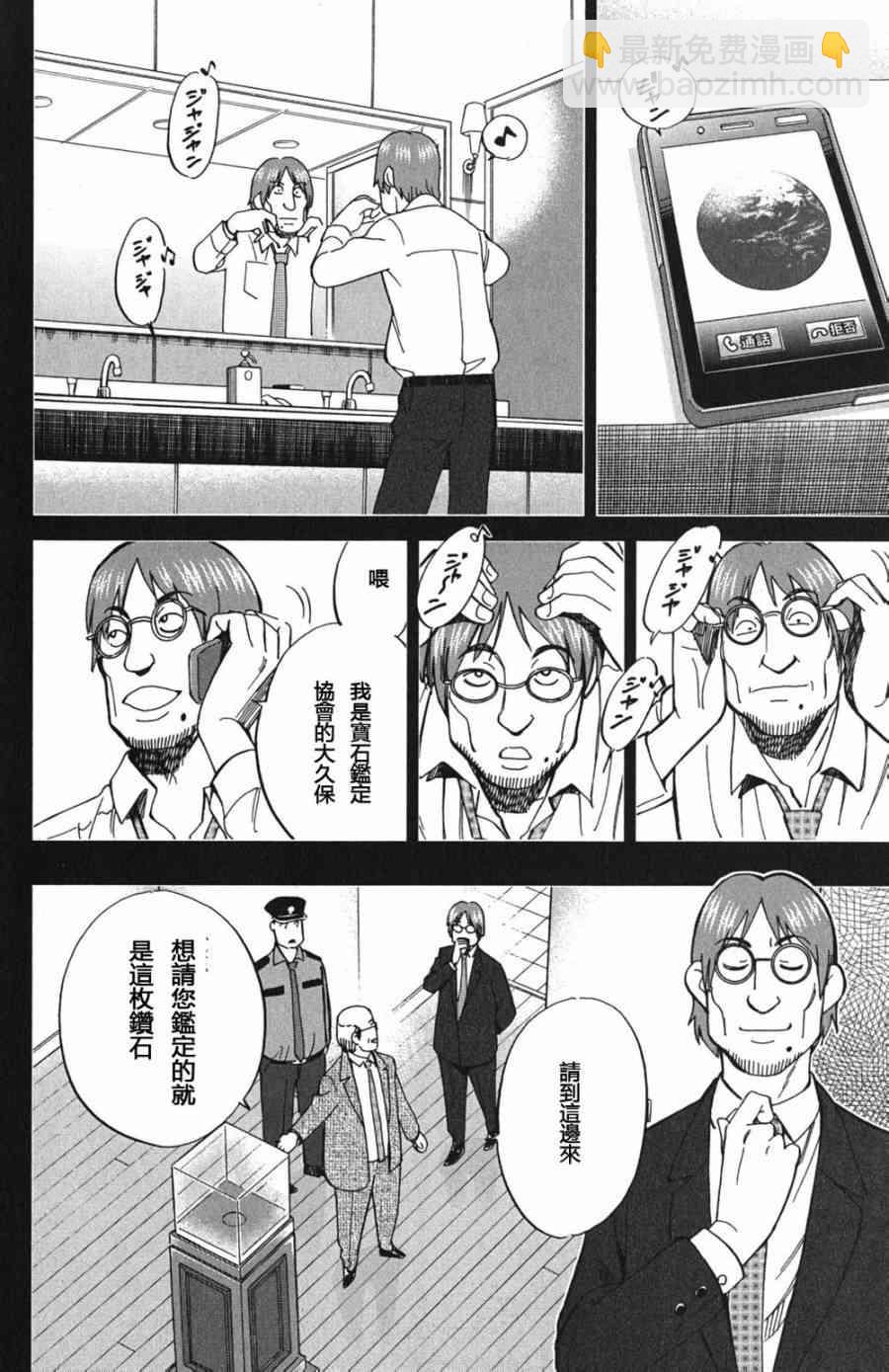 73话21