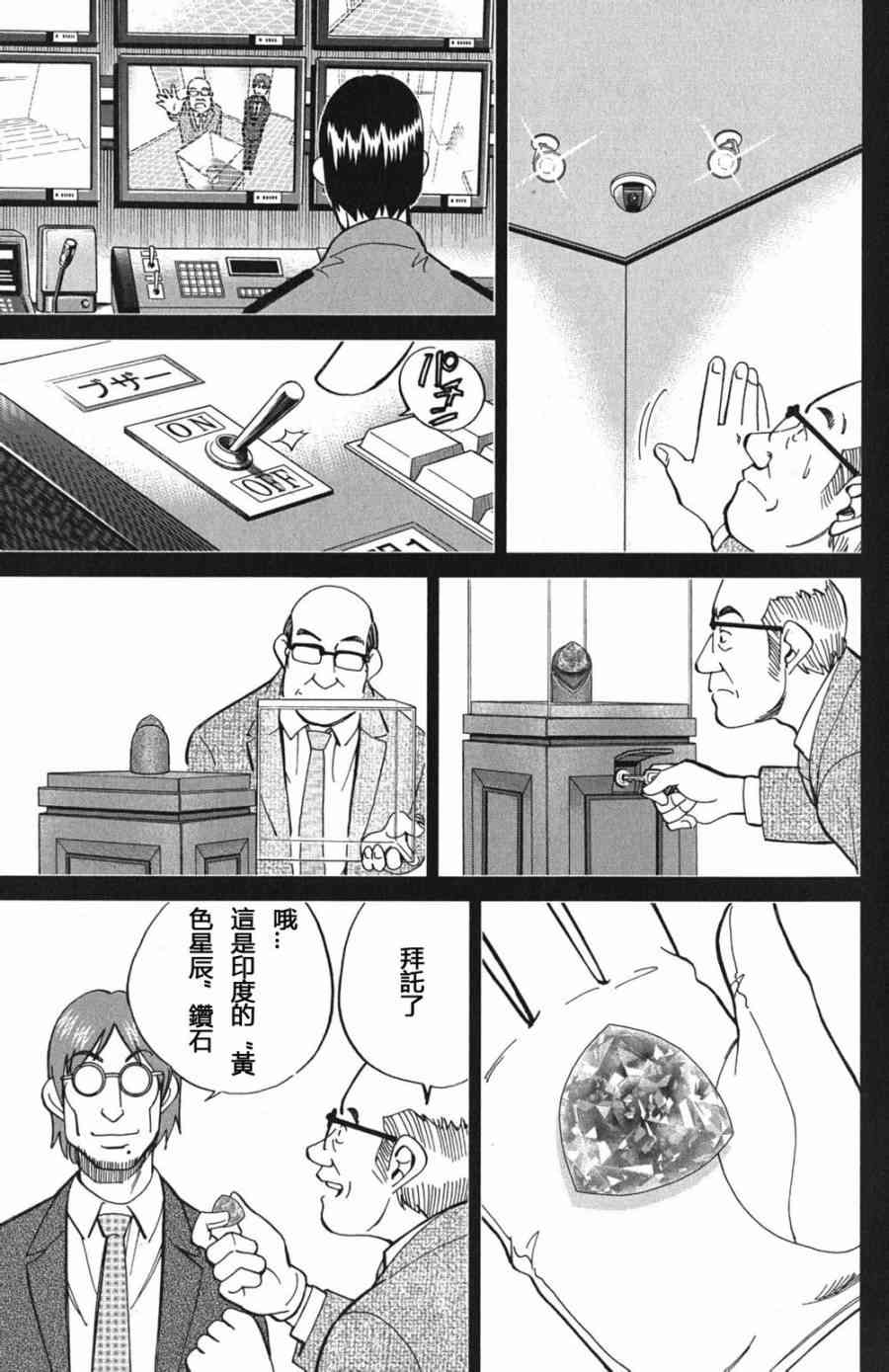 73话22