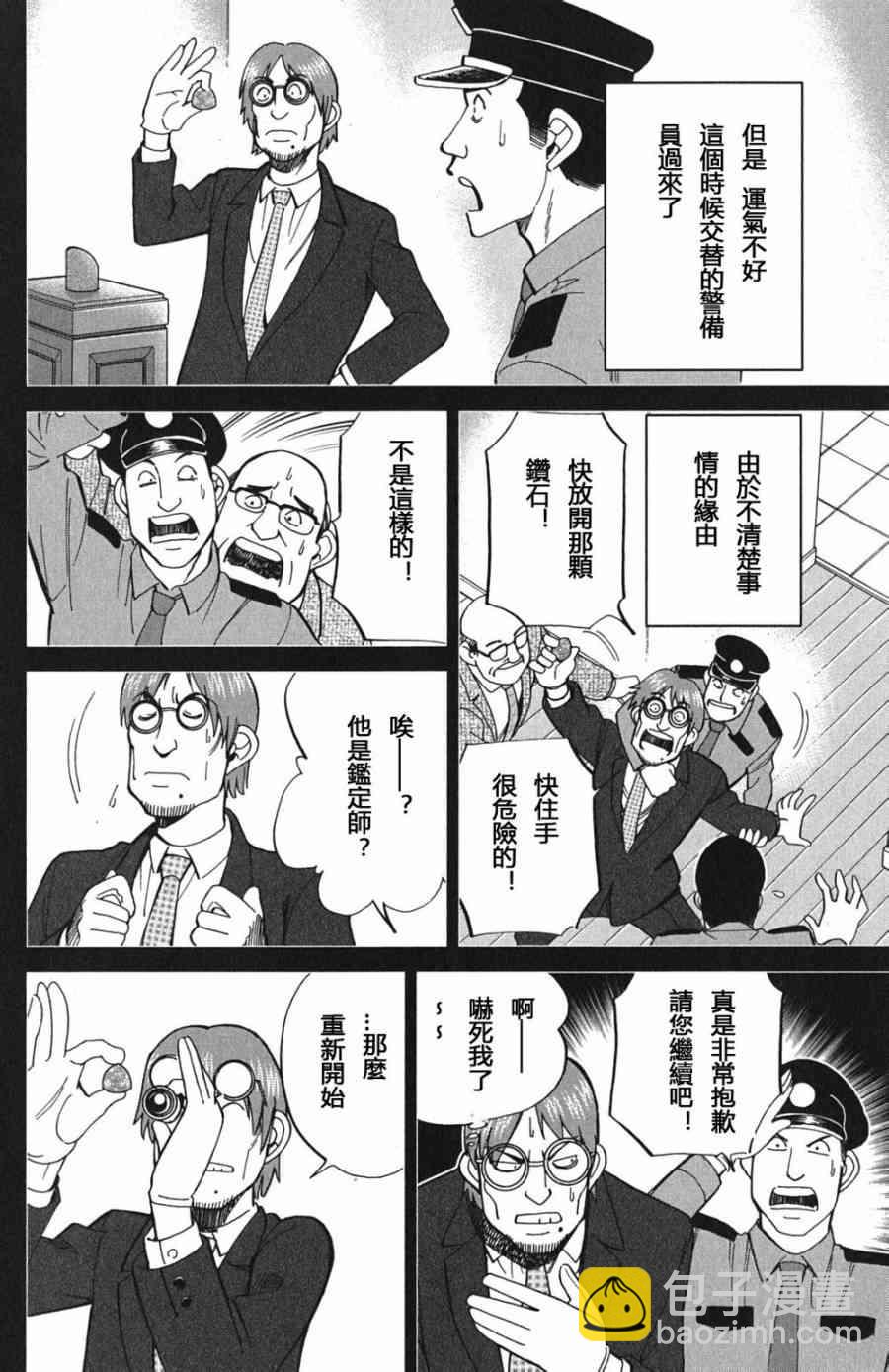 73话23