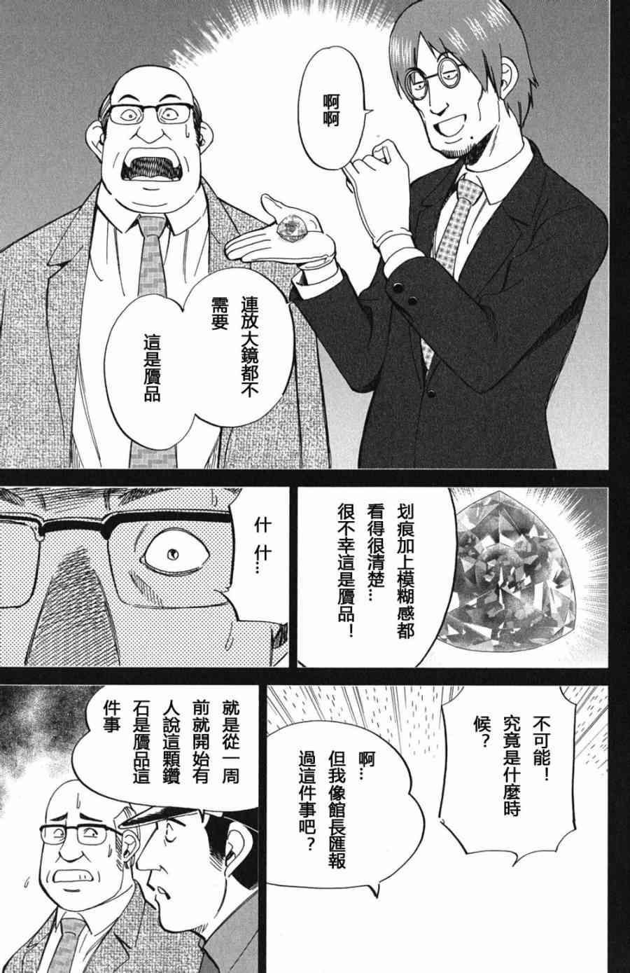73话24