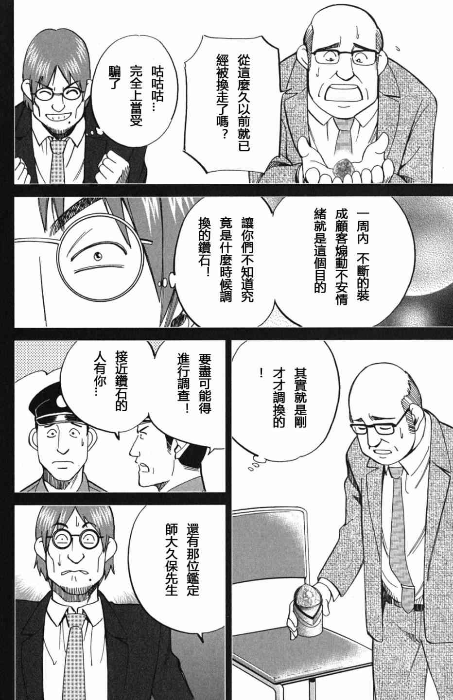73话25