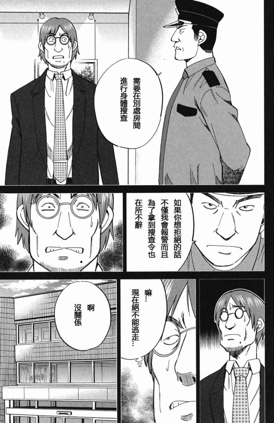 73话26