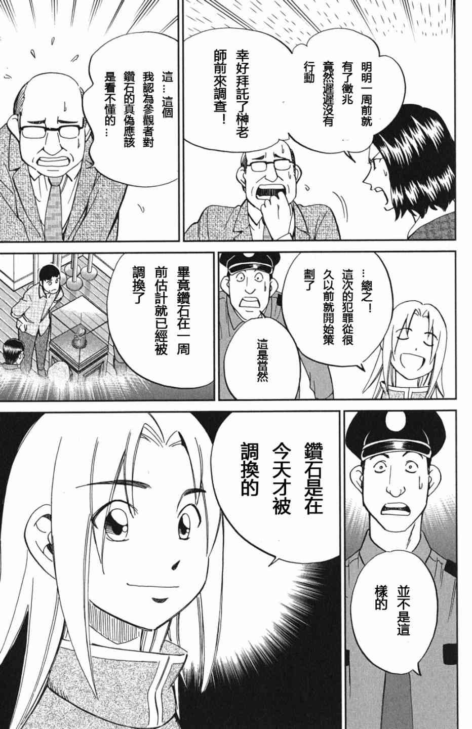73话28
