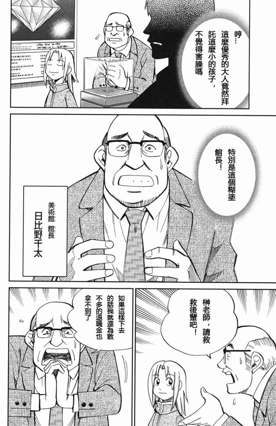 73话3
